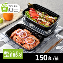 上海商吉 美式黑色塑料饭盒一次性快餐盒高档外卖打包盒长方形
