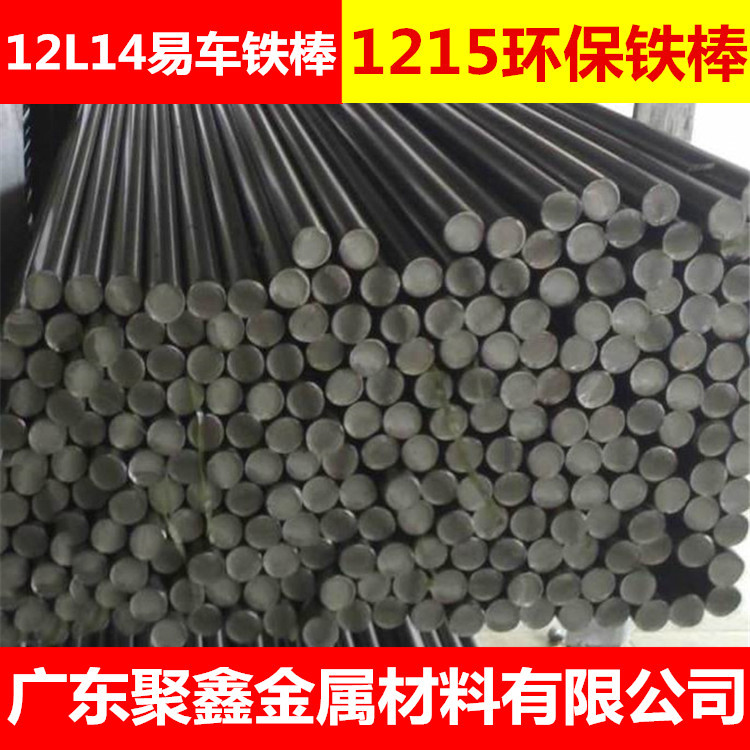 聚鑫厂家销售易车铁 冷拉钢 环保易车铁12L14易车铁 加工拉花网花