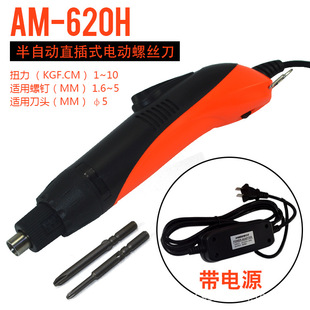 Ʒ�ƹ�������AM-620H늄��ݽz��801���Ԅ�ֱ�厧�Դ�������5mm