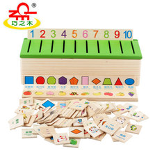 厂家直销知识分类盒儿童益智早教启蒙配对分类木质玩具批发