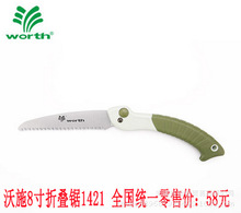 沃施worth 园艺8寸双面锯齿折叠手锯木工锯 开关手工锯子折锯1421