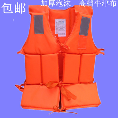Manufactor Direct selling adult Life jacket Oxford Marine work outdoors drift Swimming Life jacket Swimming vest