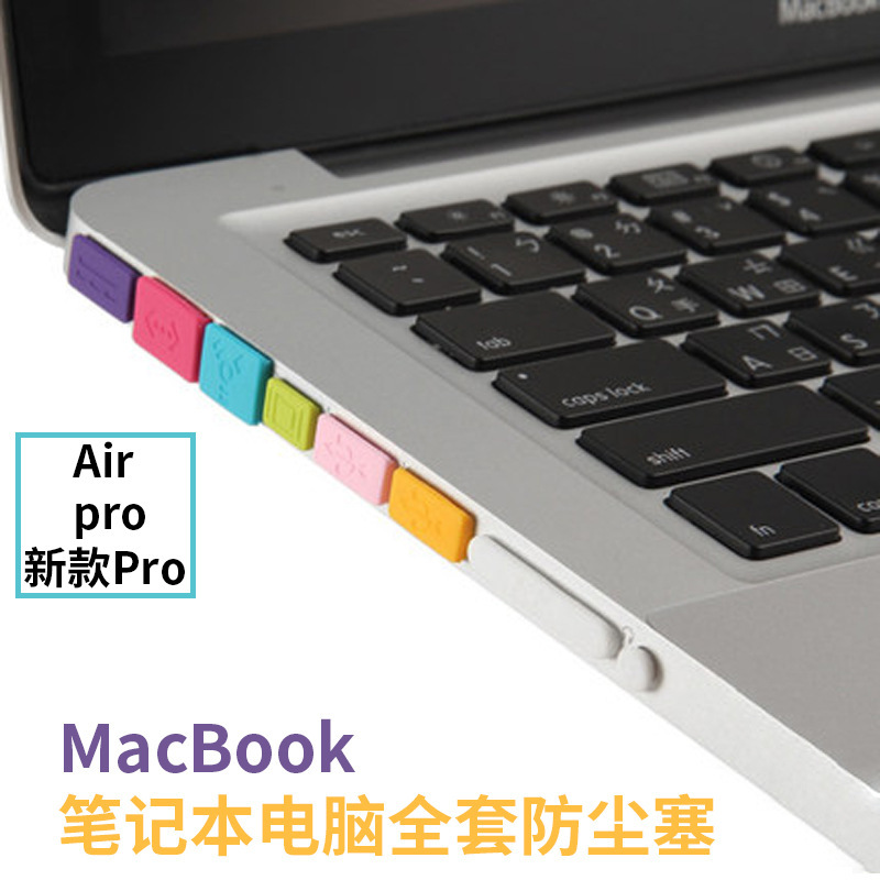 Laptop macbook dust plug air13.3 protection USB port plug cleaning pro13 accessories charging
