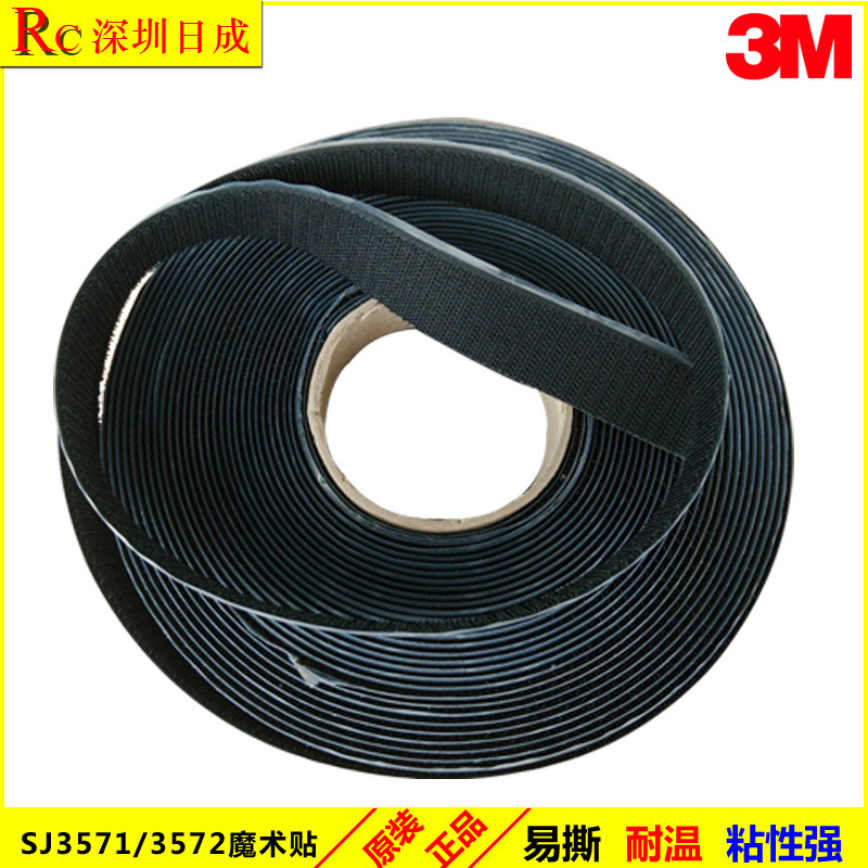 3M SJ3571 Scotchmate 魔术贴 汽车装潢 家居固定