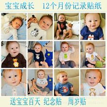 宝宝月份贴纸12个月数字贴影楼写真服饰新生婴儿满月百天拍照道具