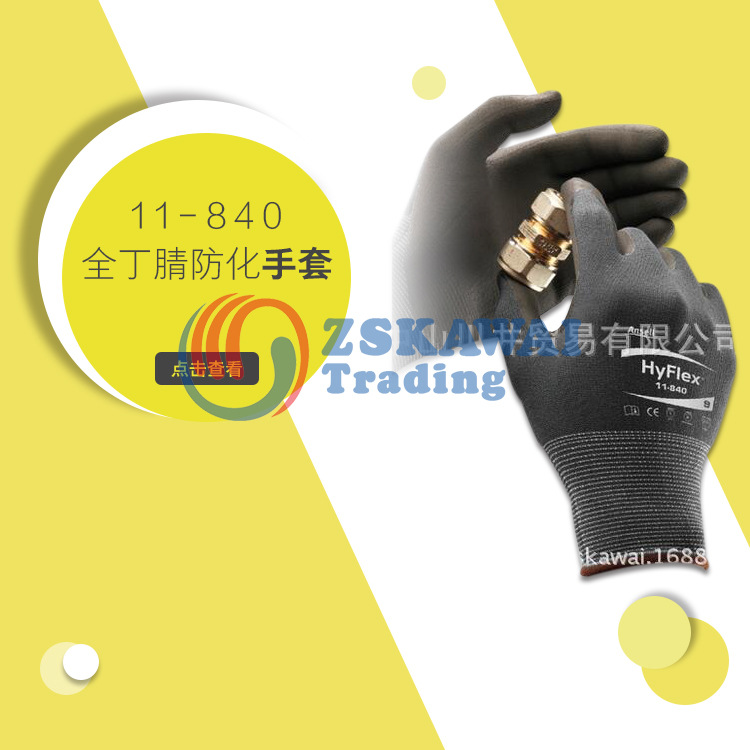 ANSELL安思尔防护手套氨纶尼龙手套防滑防割耐磨发泡丁晴劳保手套