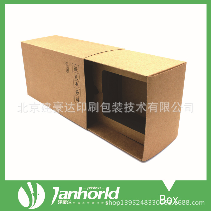 牛皮纸包装礼品盒定制 抽拉盒印刷 牛皮纸盒 温灸刮痧罐抽屉盒