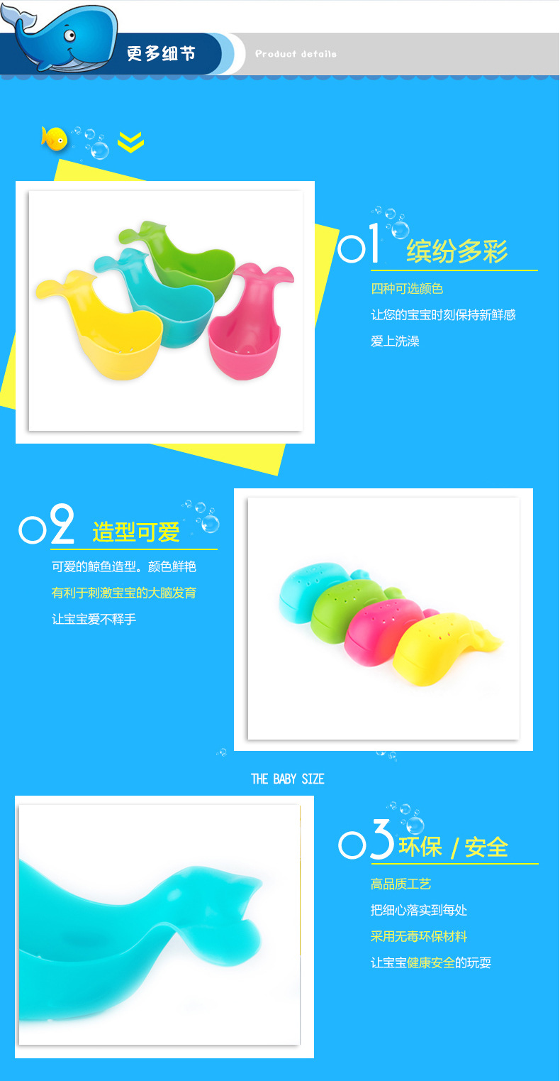 鲸鱼水瓢详情_05