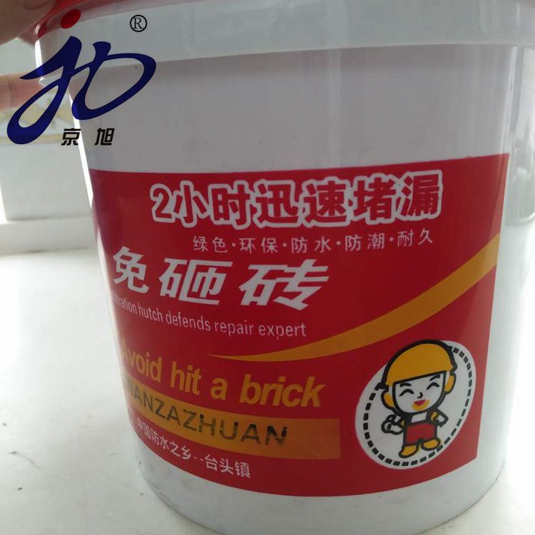 厂家批发卫生间防水堵漏材料 免砸砖防水涂料 阳台防渗水材料