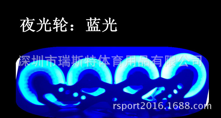 夜光轮蓝光
