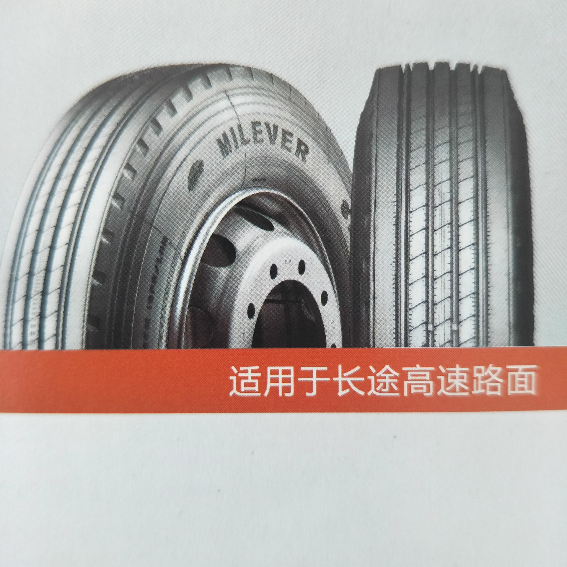 [Special wholesale Miles Steel tire  Miles SAH01 255/70R22.5-16