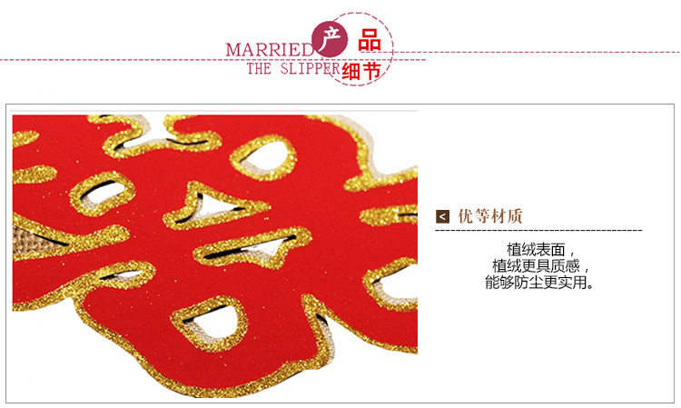 详情植绒双喜_03