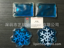 PVC热宝金属片液体发热袋可重复使用速热宝卡通暖手宝可定制
