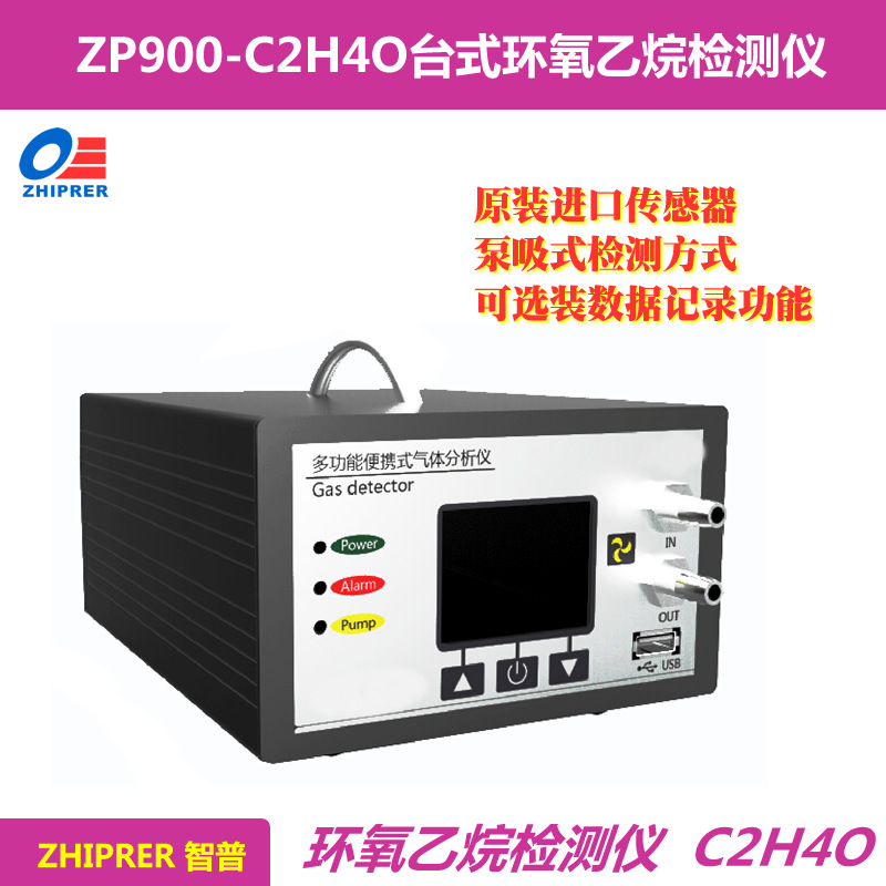 zp900-c2h4o