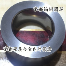 厂家直销订做超大钨钢圆环 高精密硬质合金钨钢轧辊 内外圆磨抛光