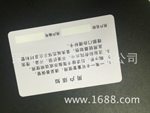 NFC213名片卡 感應式nfc膠印卡，nfc手機智能卡個性化印刷定制