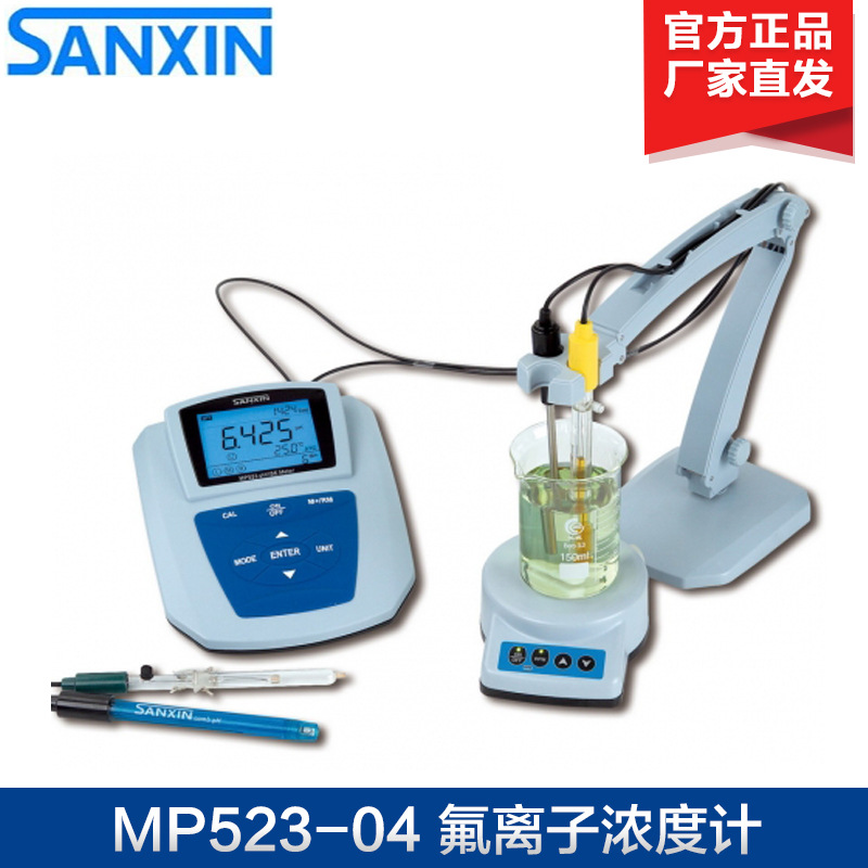 上海三信 PH计 MP523-04 台式PH/氟离子浓度计 氟离子计