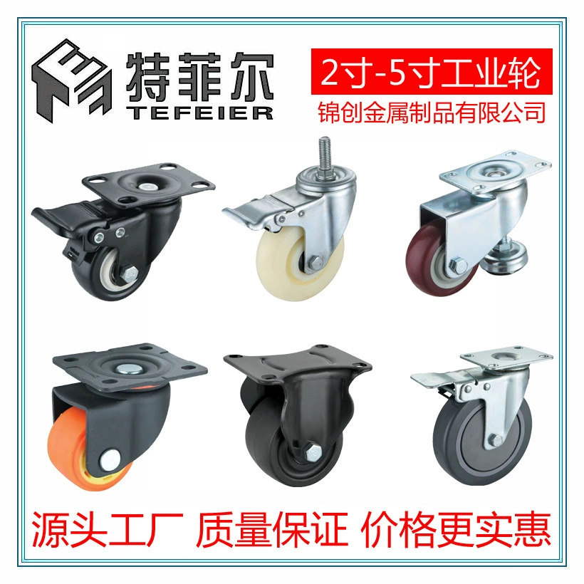 Прямые продажи с фабрики Teficel, промышленный ролик, универсальный колесный ролик, среднее тяжелое колесо 2inch 3inch 4.5inch