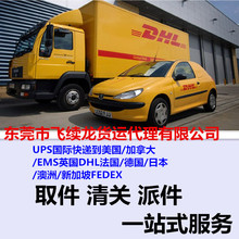 国际快递 日本专线 日本快递 DHL FEDEX 日本空运 佐川派件到门