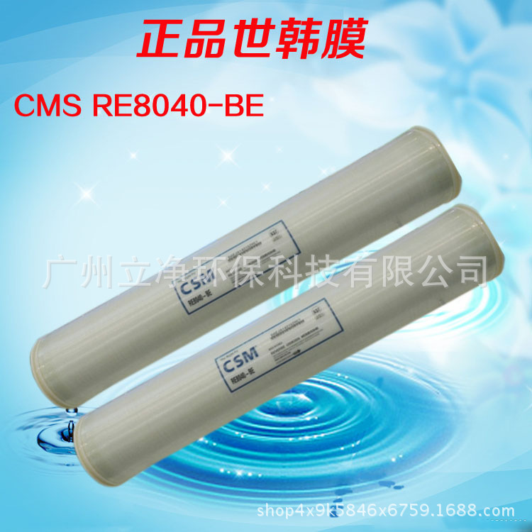 8040 Rhs 8040世韩反渗透膜批发 韩国(csm)RE8040-BE反渗透膜价格-阿里巴巴