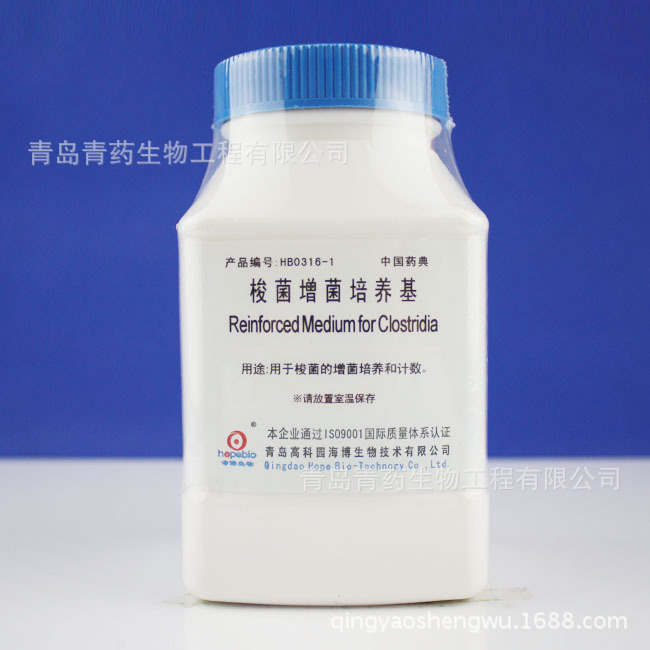 梭菌增菌培养基（2015药典）HB0316-1 青岛青药培养基