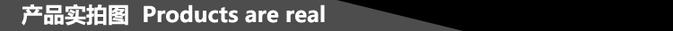 产品实拍图