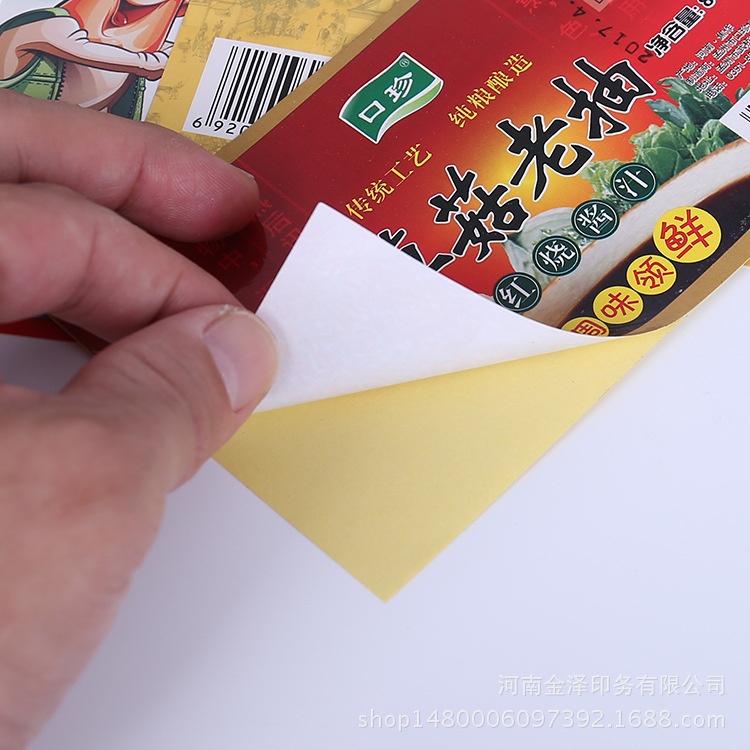 通用不干胶标签定制 配料商标标贴 铜版纸不干胶 可印加LOGO