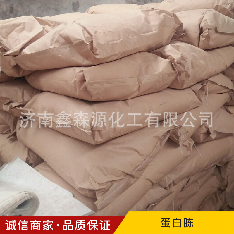 供应蛋白胨 牛骨蛋白胨 蛋白胨质量保证