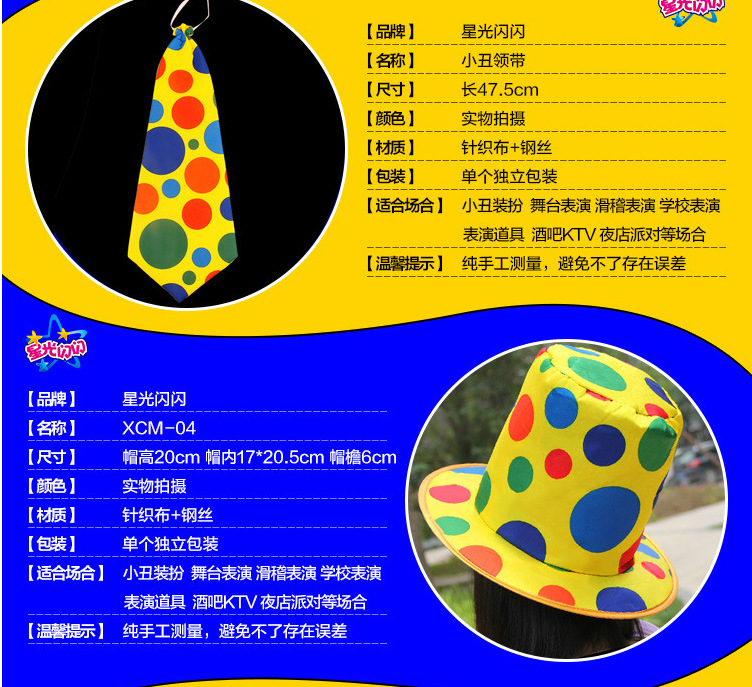 小丑服装_小丑-小丑服装小_11