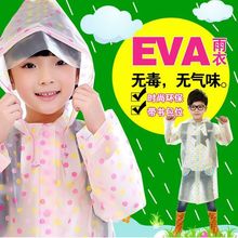 羳 ͨ ѧͯλʱ͸EVA ɰ