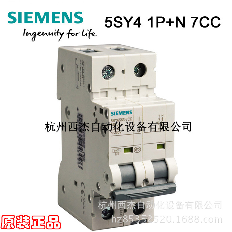 西门子高分断微型断路器5SY4 1P+N C0.3-63A 10kA 7CC