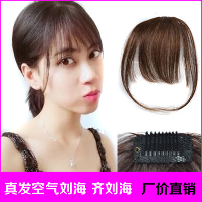 真发空气刘海 全手织双鬓逼真蓬松修脸迷你真发刘海片