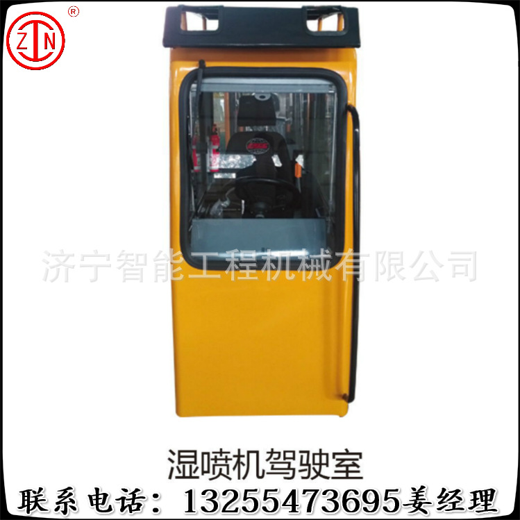 濕噴機駕駛室