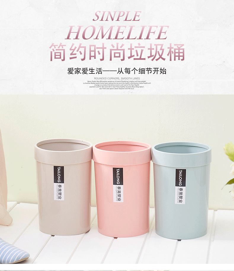 马卡龙系列无盖垃圾桶详情页_01