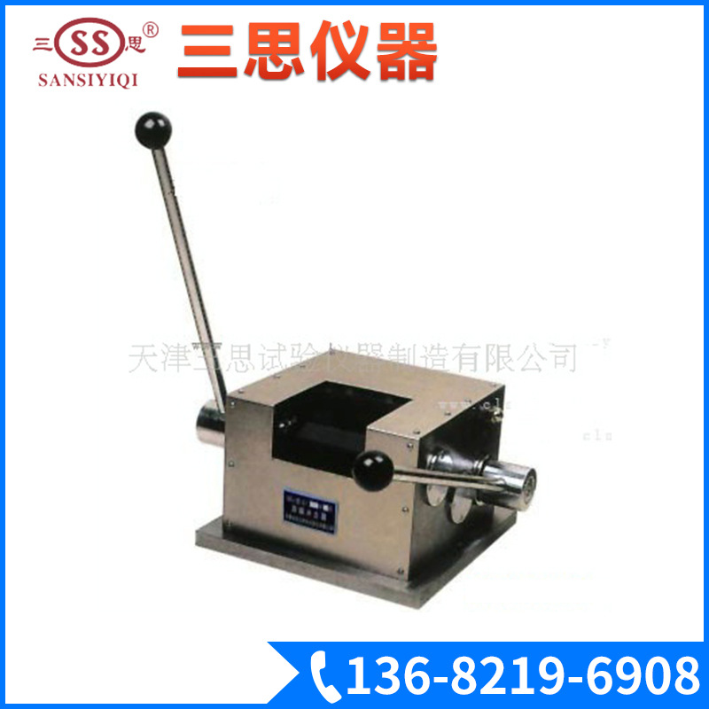 WZJ-11 弯折机、涂料油墨试验仪器