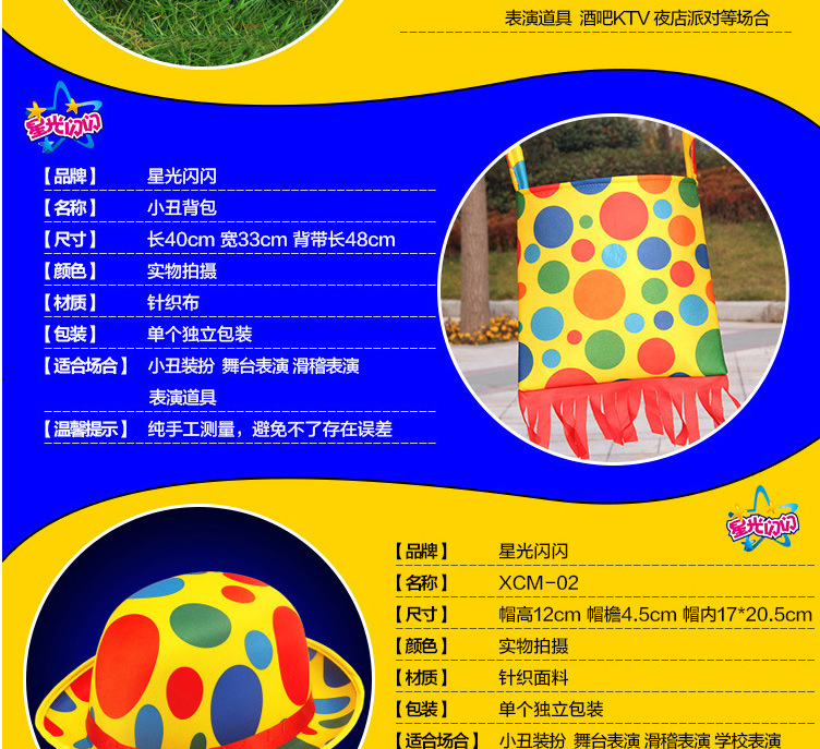 小丑服装_小丑-小丑服装小_05