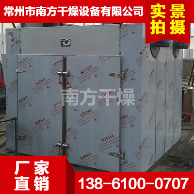 Manufactor customized Chinese herbal medicines Hot air loop Oven Hawthorn steam Blast Drying box Stainless steel oven