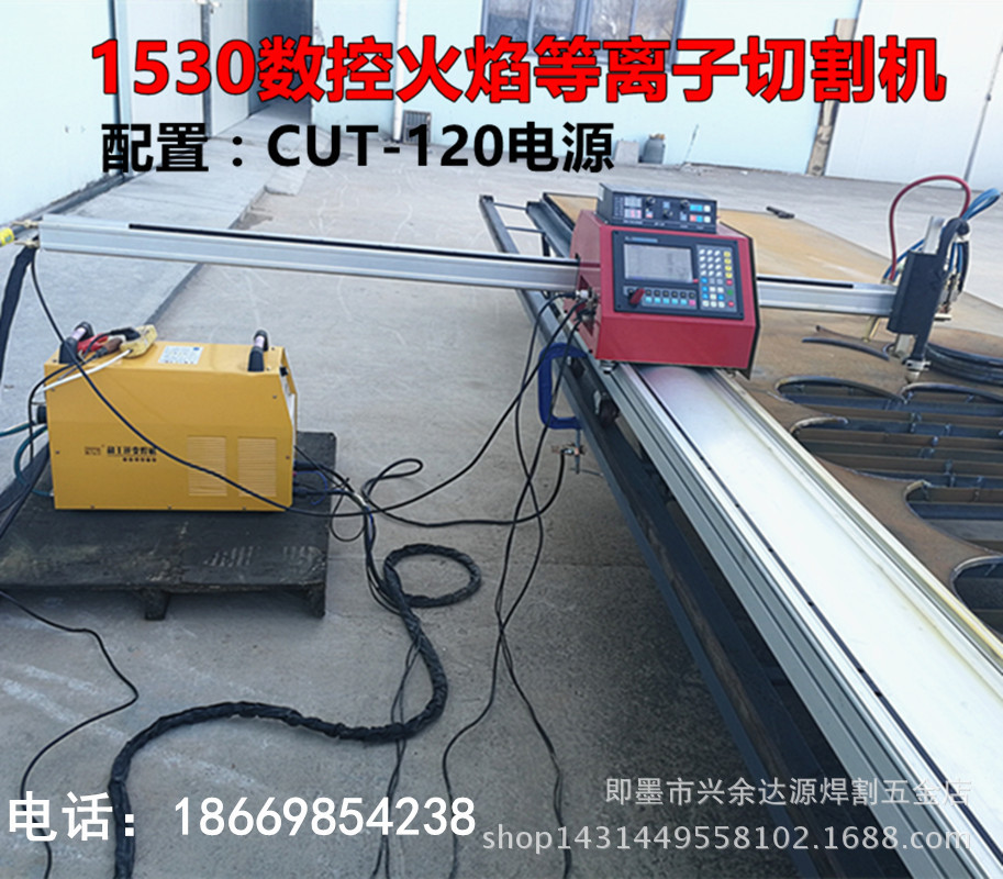 小蜜蜂数控火焰等离子切割机 便携式等离子切割机 CUT-120等离子