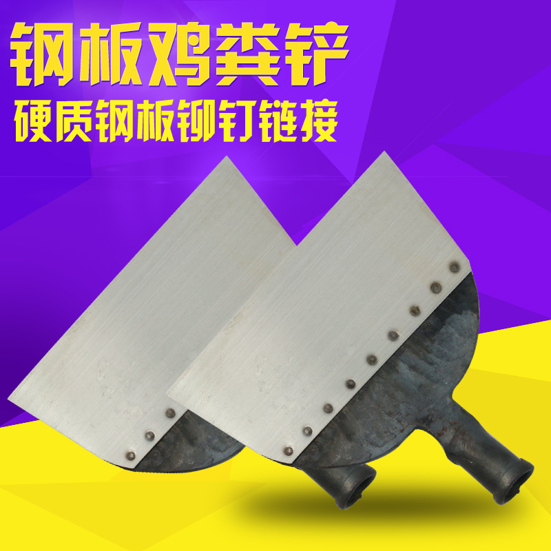 养鸡用品 猪粪铲 鸡屎铲 养殖清洁设备 畜牧工具干鸡粪 铲粪铲