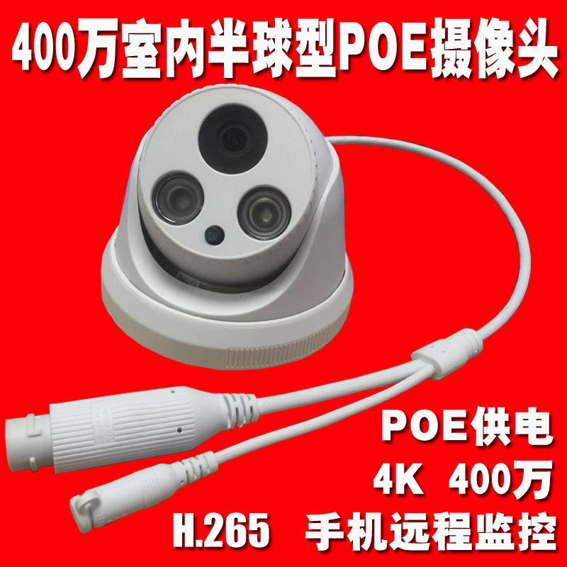 400W interior hemisférico red POE cámara infrarroja 30m H2.65 cámara de red Hongjin seguridad