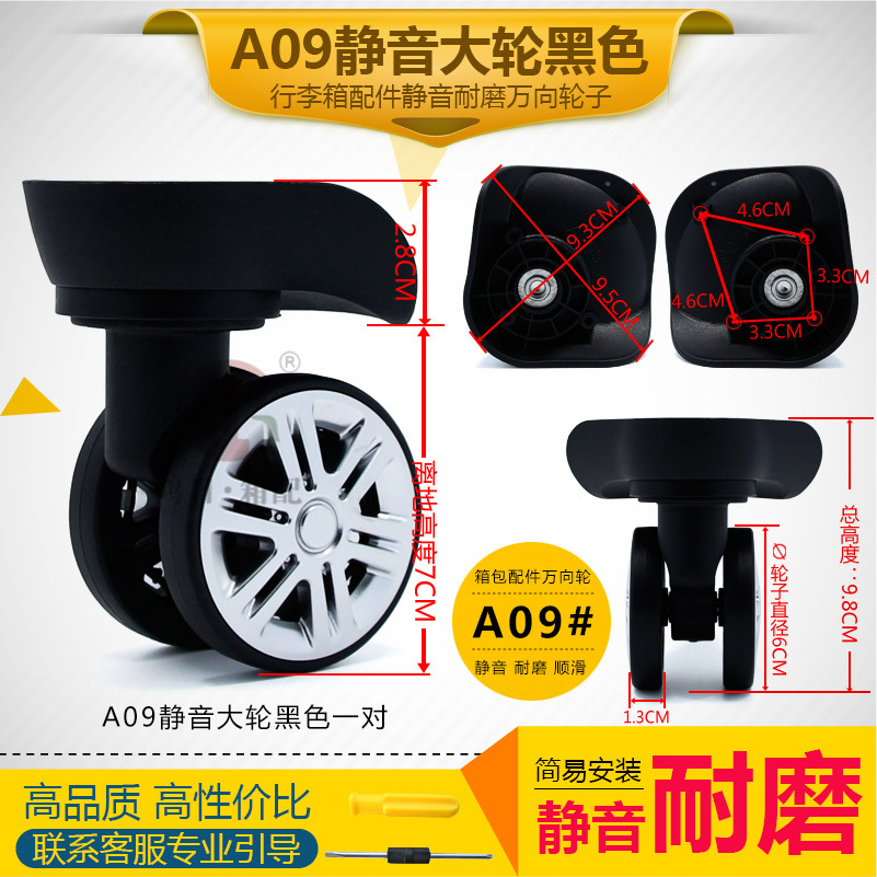 A09靜音雙排大輪 拉杆箱輪子旅行箱配件萬向輪腳輪行李箱包輪子