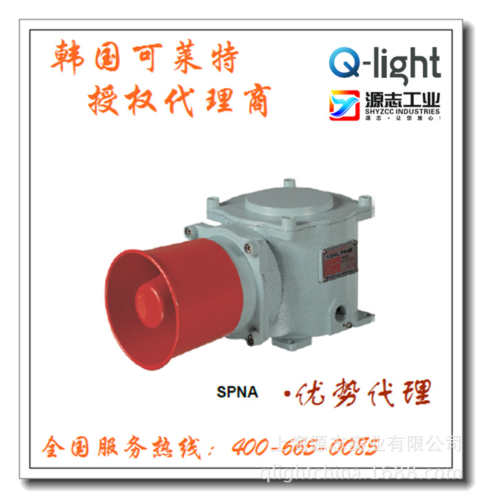 【特价供应】可莱特SEWN50扬声器/118db大音贝喇叭/防爆喇叭SPNA