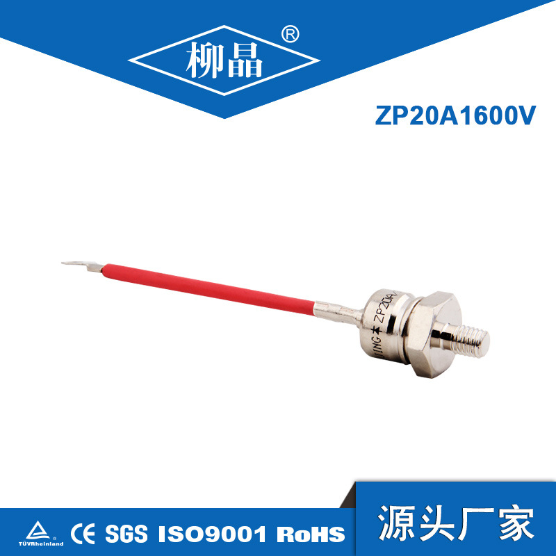 二级管zp20-12 ZP20A1200V  ZP20A  整流二极管20a1200V