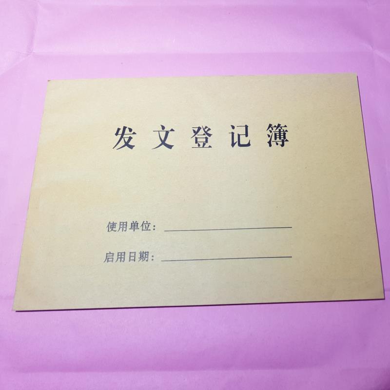 发文薄,范本,表格_大山谷图库