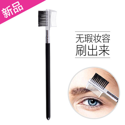 Dual use Double head Eyebrow comb Makeup Eyebrow brush Eyebrow Brush Makeup tool Eyebrow brush