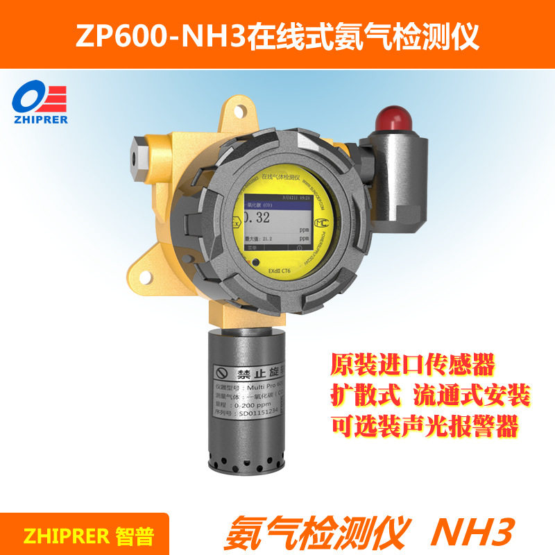 zp600-nh3