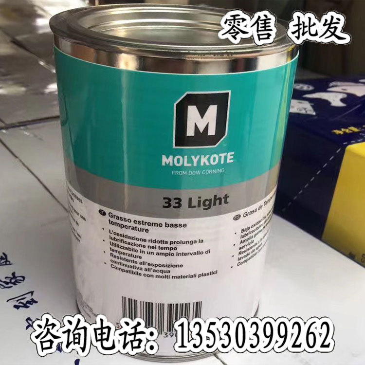 道康宁MOLYKOTE 33 Light Grease润滑油 耐低温有机硅润滑脂