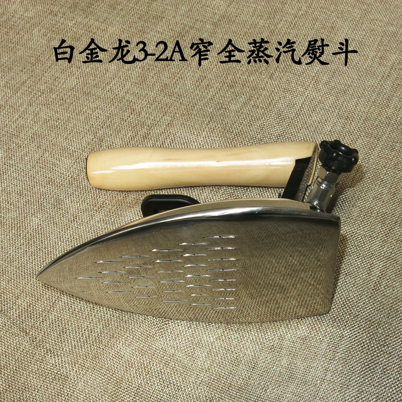 白金龙3-2A窄B斗-4