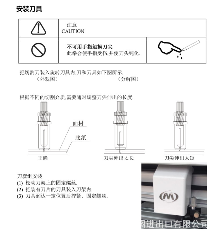 自动巡边轮廓切割刻字机MC630刻字膜 不干胶广告刻字膜割字机详情8