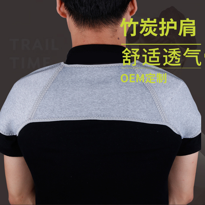 厂家竹炭透气护肩带 空调房睡觉保暖护肩 男女羽毛球健身护肩